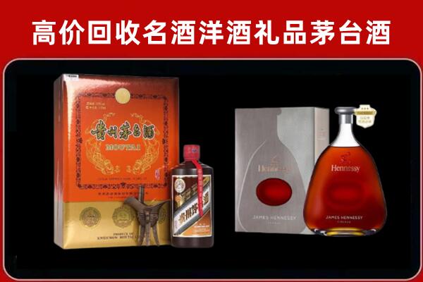 嘉义县回收轩尼诗