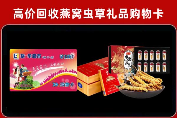 嘉义县回收礼品卡
